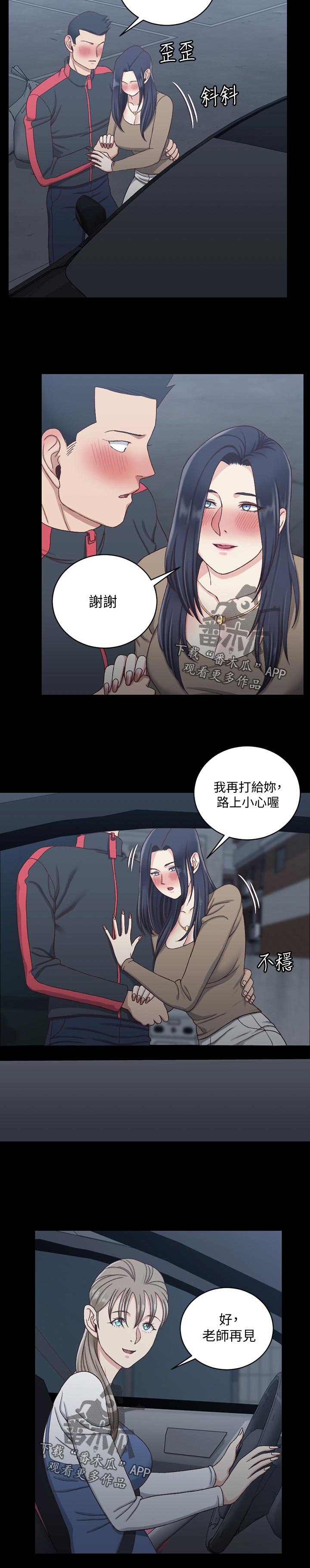 第180章：不用担心