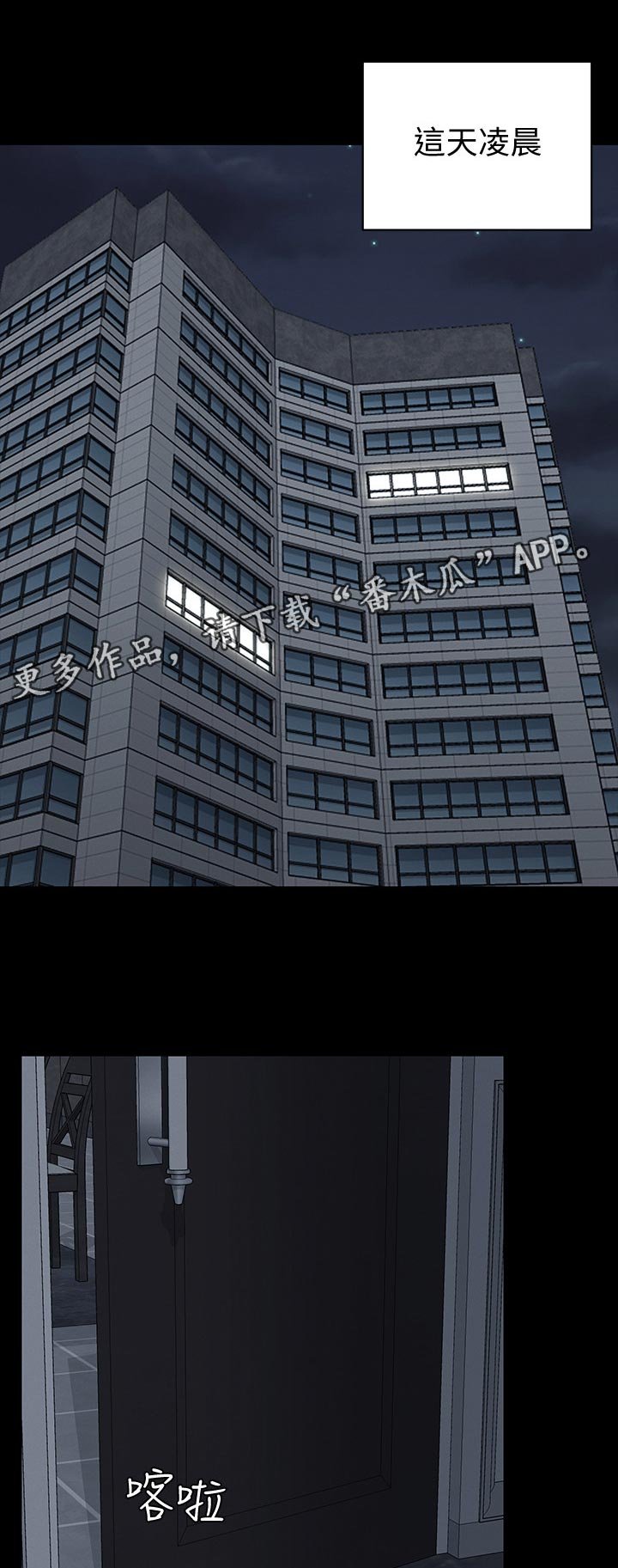 第182章：意想不到