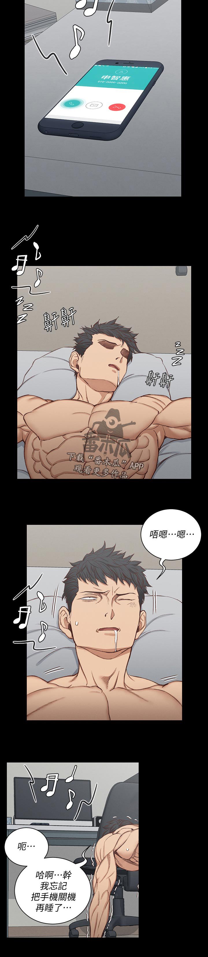 第182章：意想不到