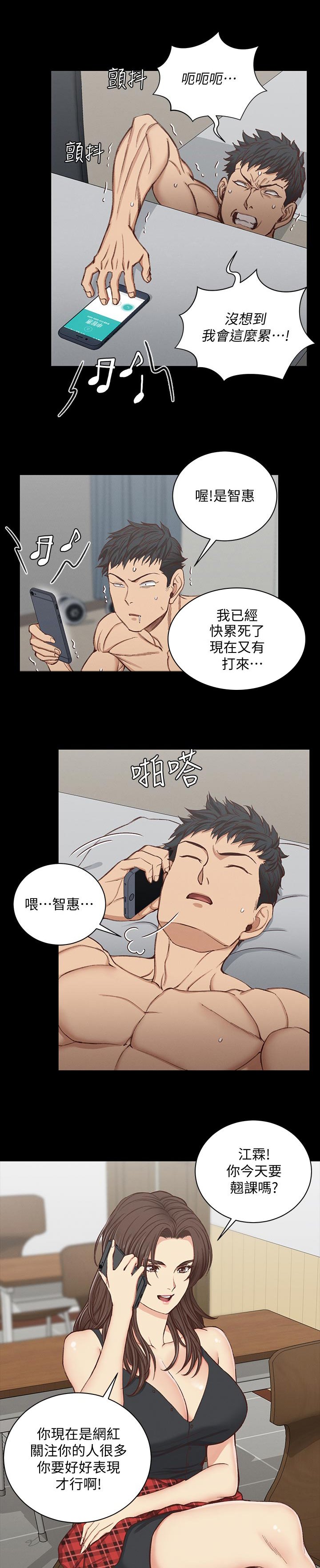 第183章：有苦难言