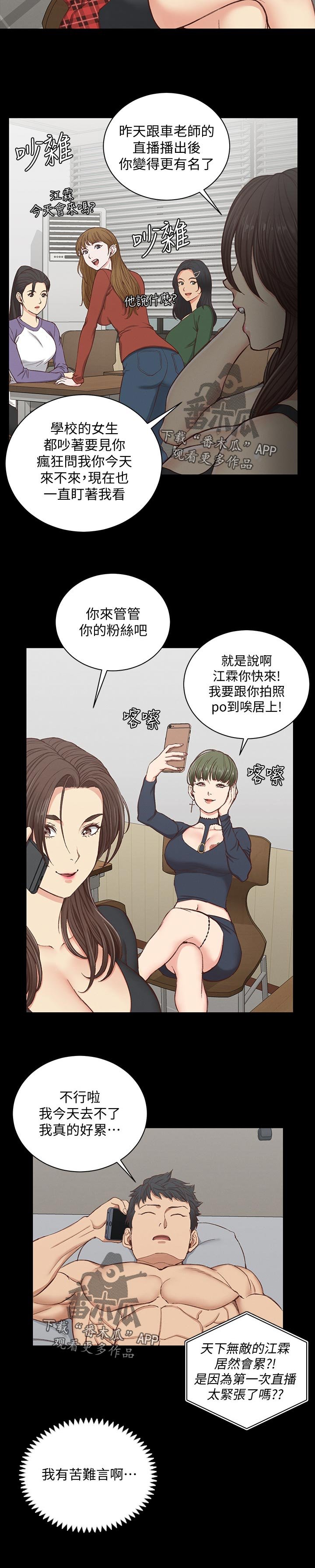 第183章：有苦难言