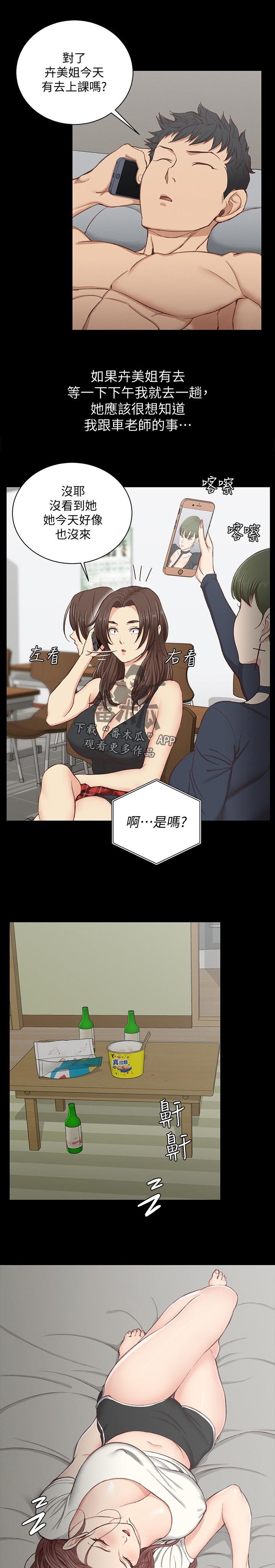 第183章：有苦难言