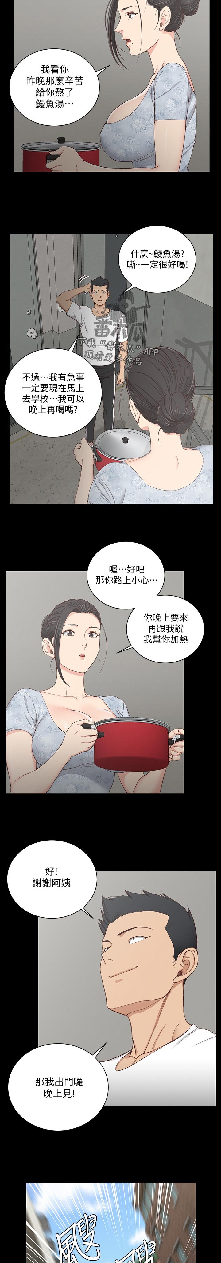 第183章：有苦难言