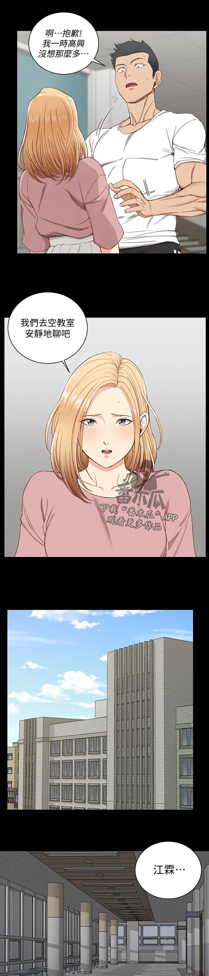 第184章：原来如此