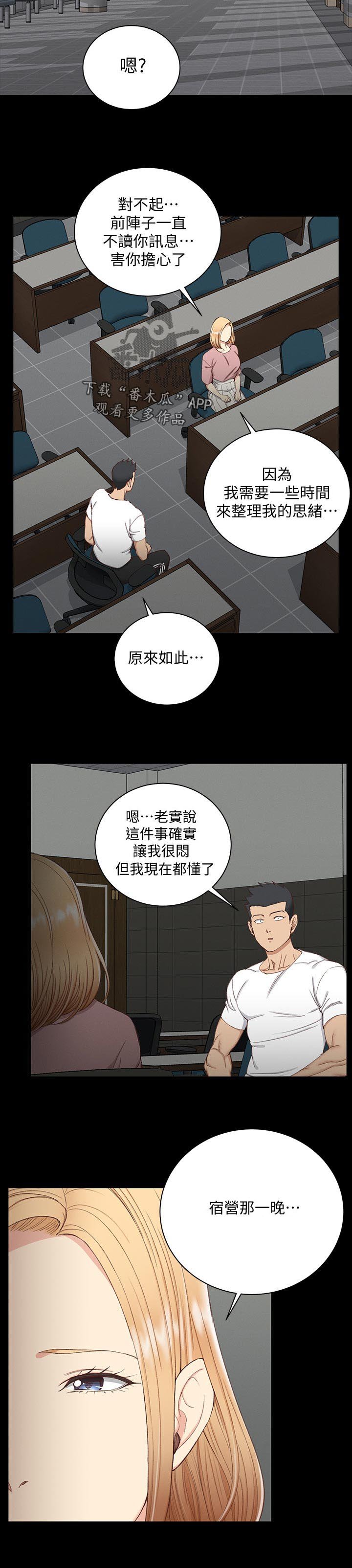 第184章：原来如此