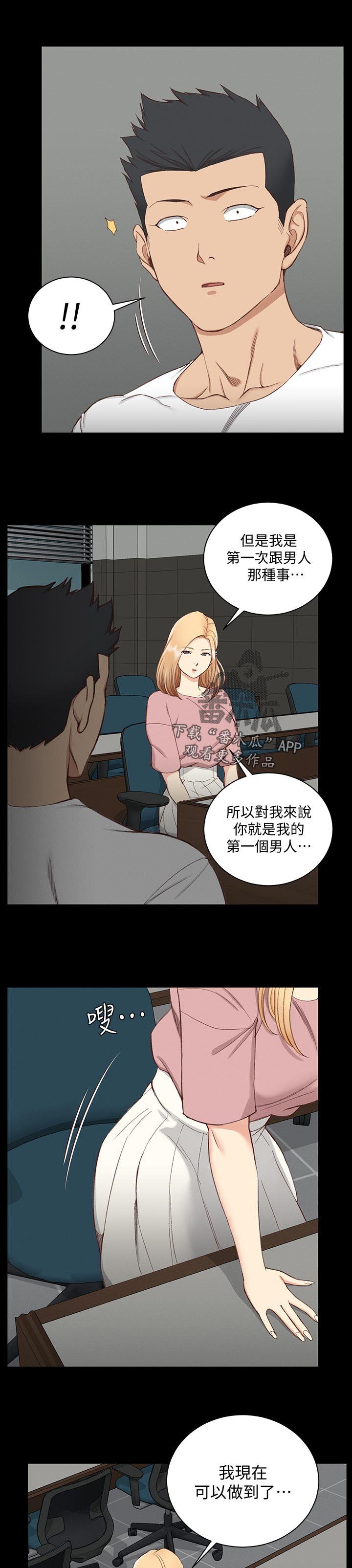 第184章：原来如此