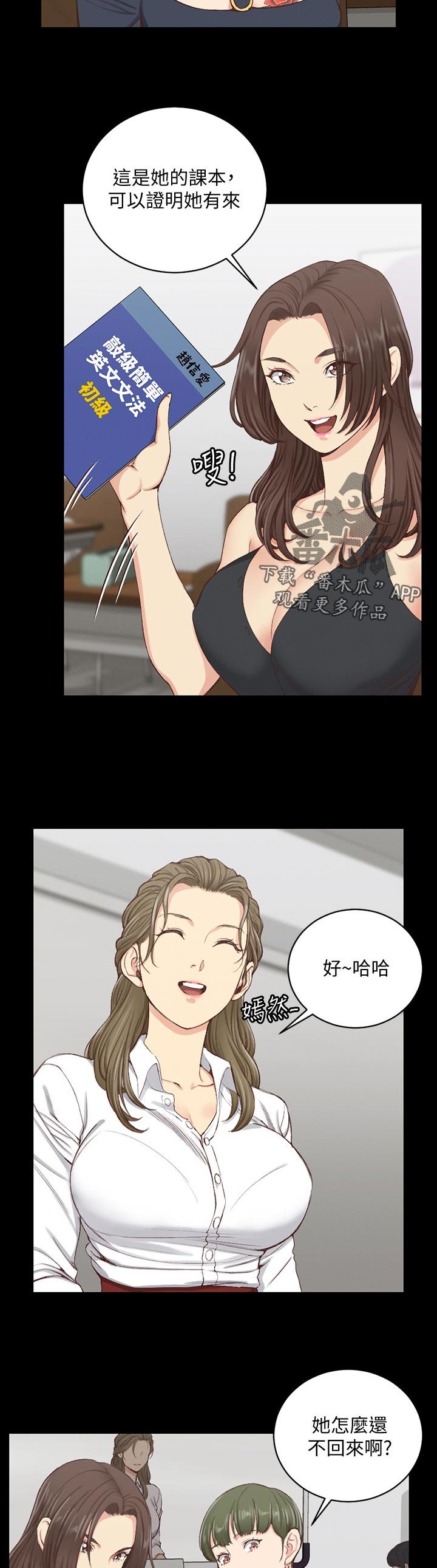 第184章：原来如此