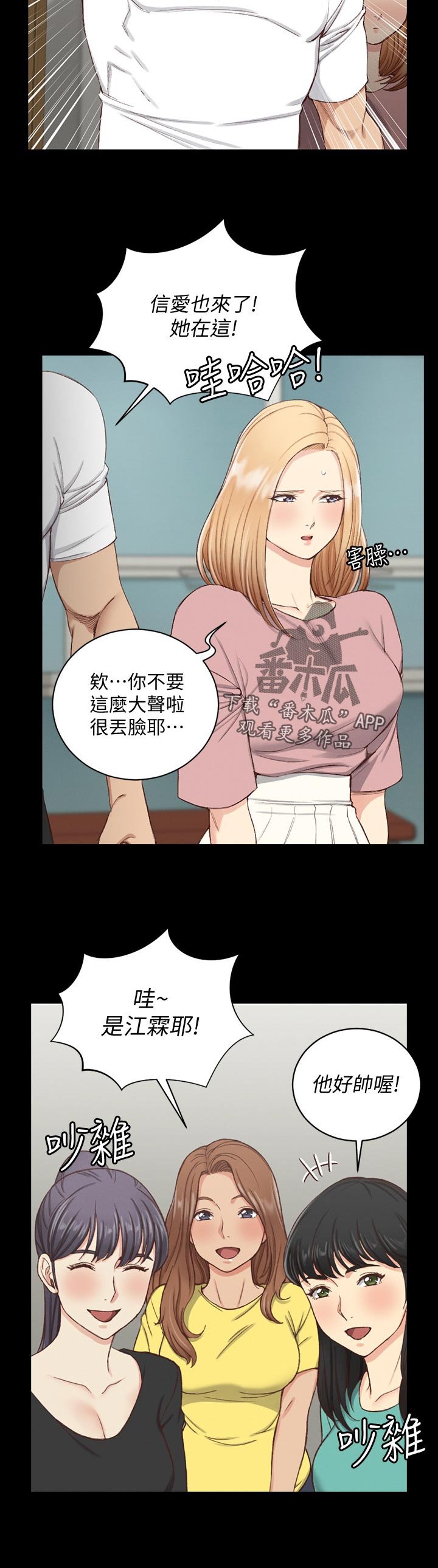 第184章：原来如此