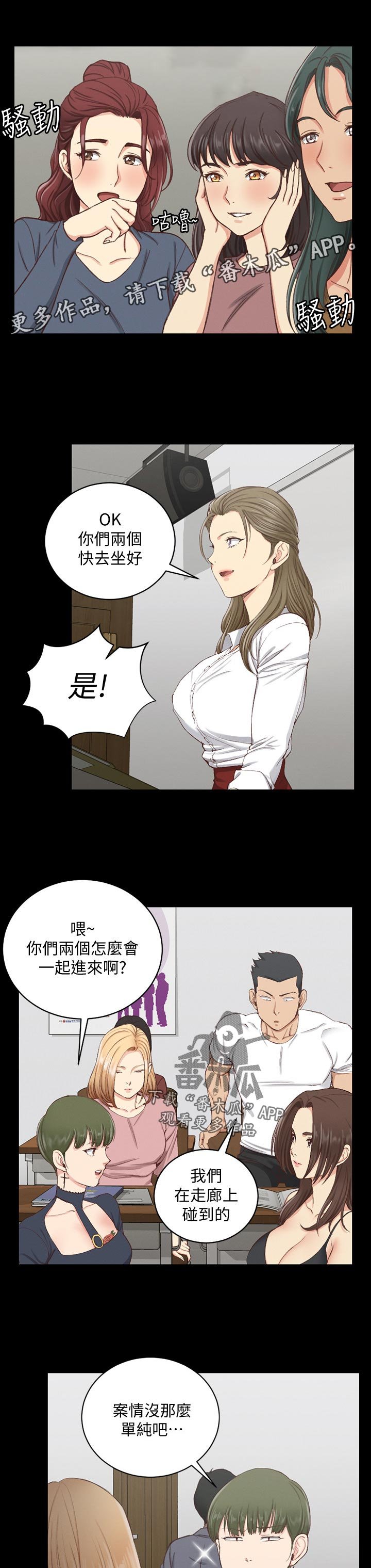 第185章：心神不宁