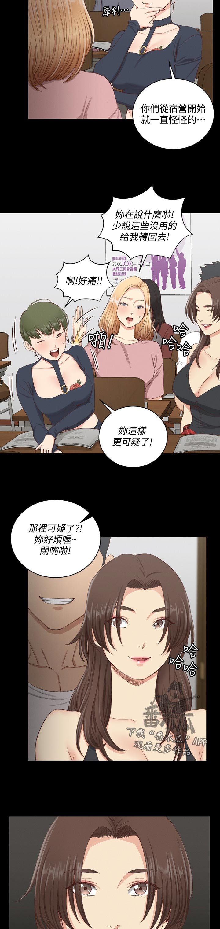 第185章：心神不宁