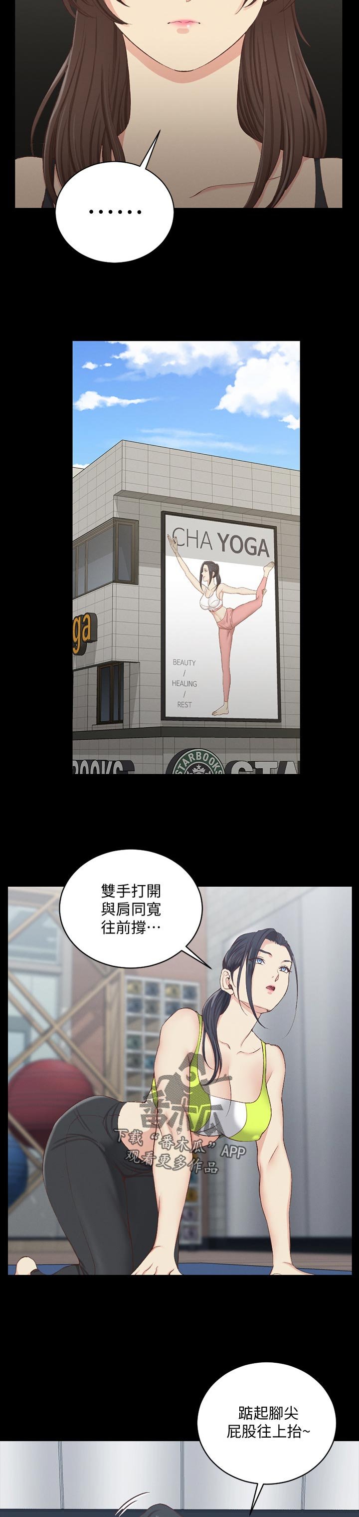 第185章：心神不宁