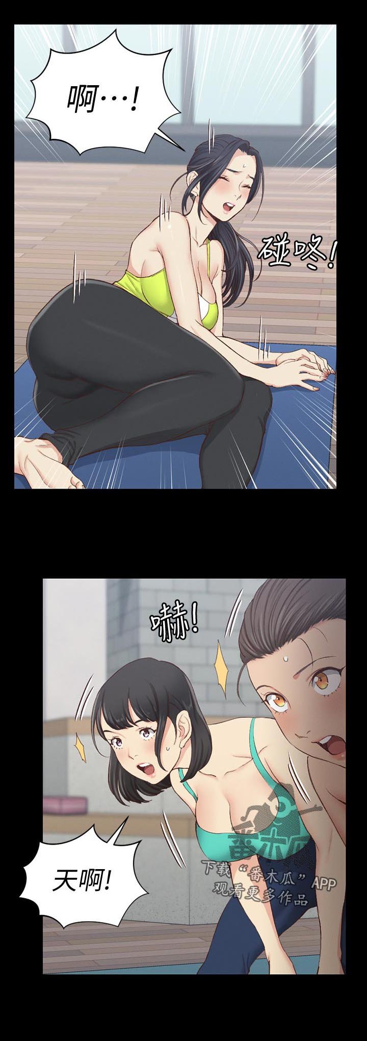 第185章：心神不宁