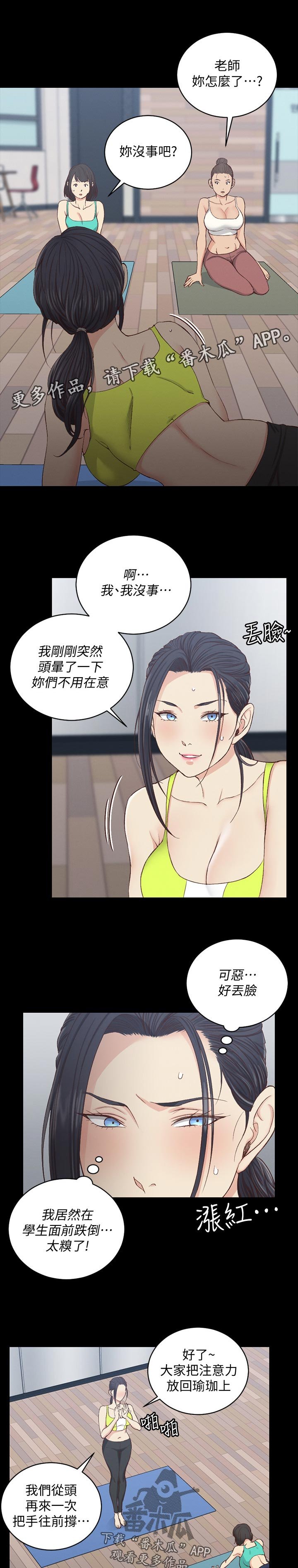 第185章：心神不宁