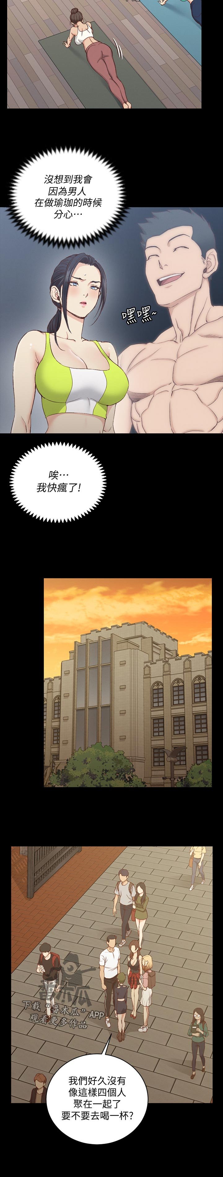 第185章：心神不宁