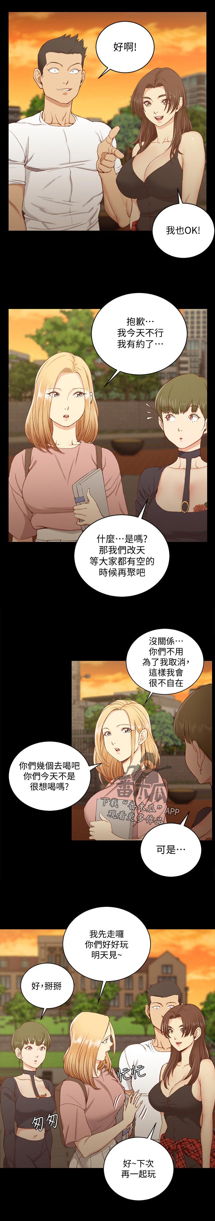 第185章：心神不宁