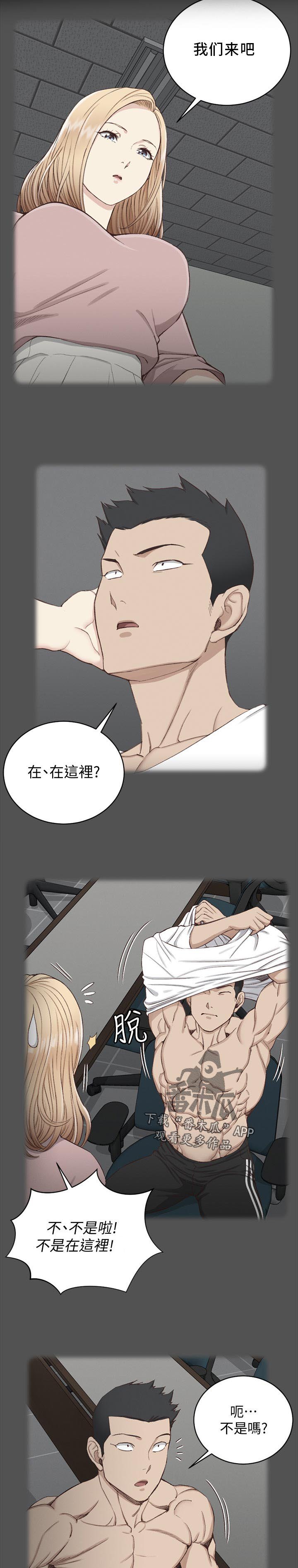 第186章：歉意