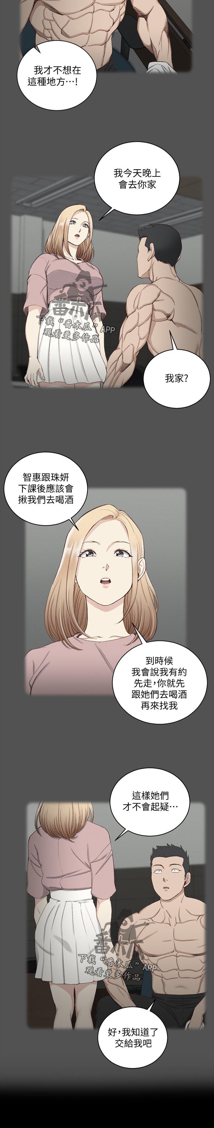 第186章：歉意