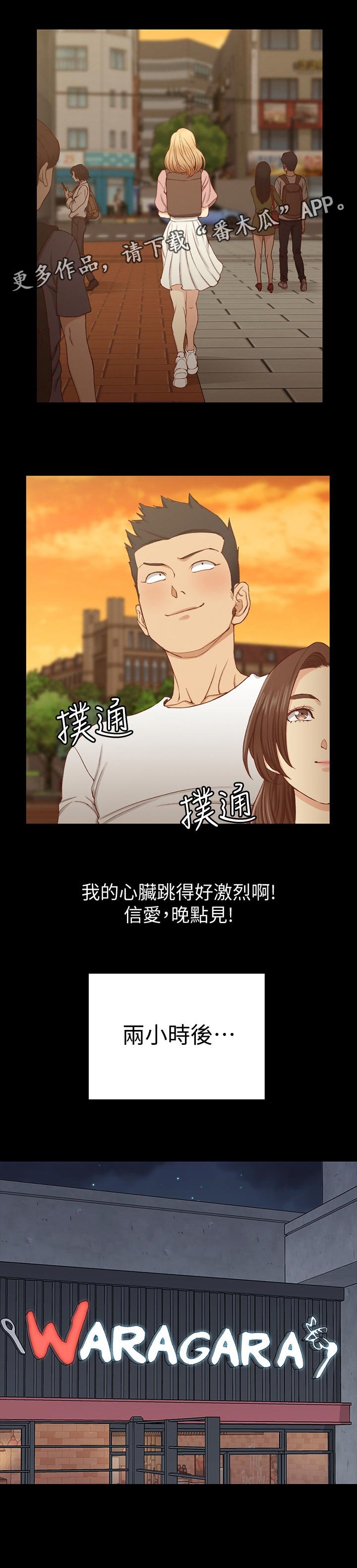 第186章：歉意