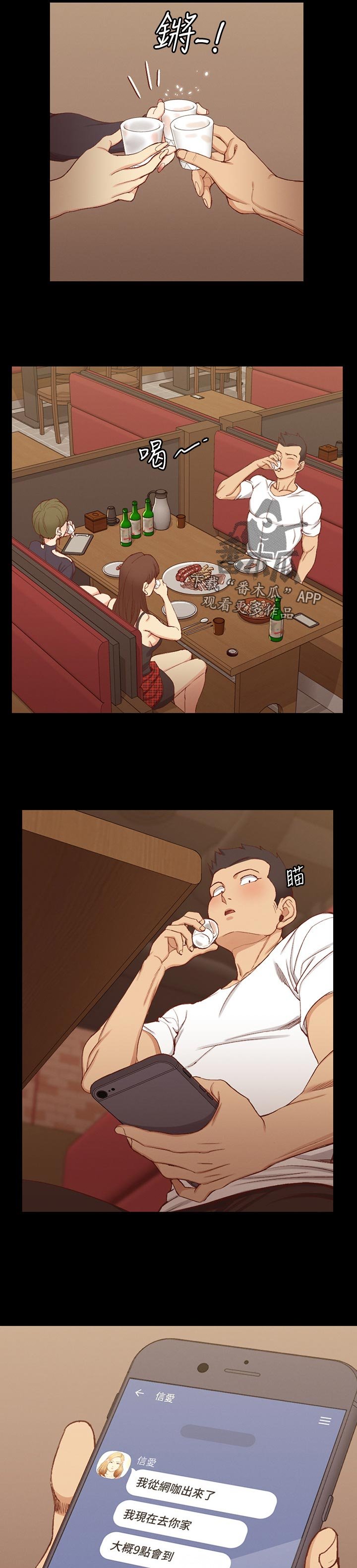 第186章：歉意