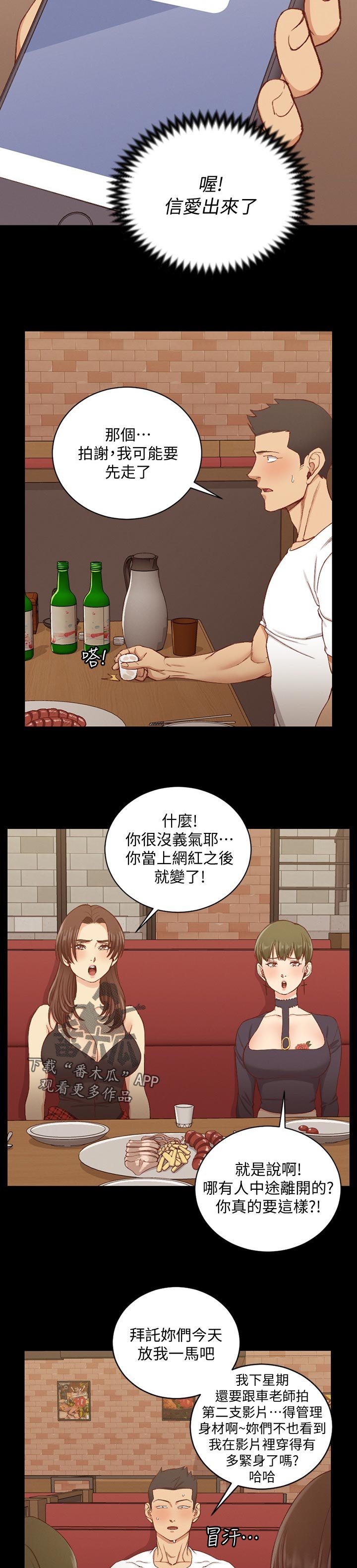 第186章：歉意