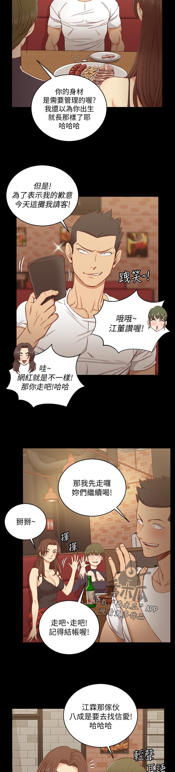 第186章：歉意