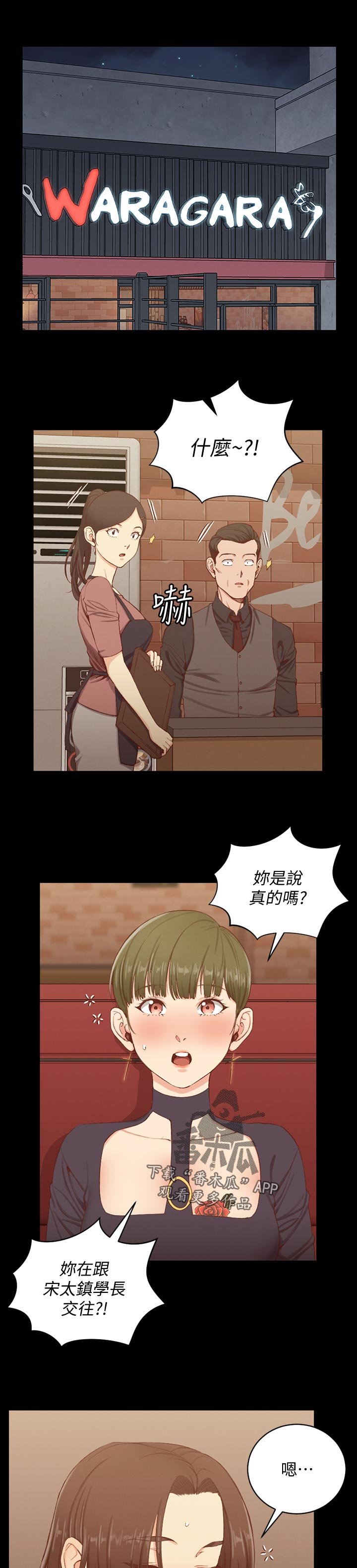 第187章：你说的是真的吗