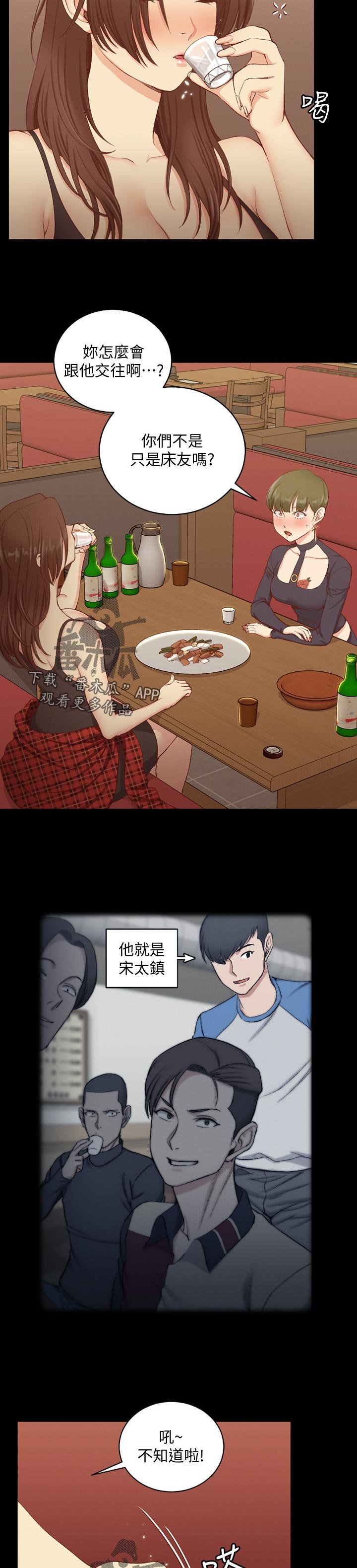 第187章：你说的是真的吗
