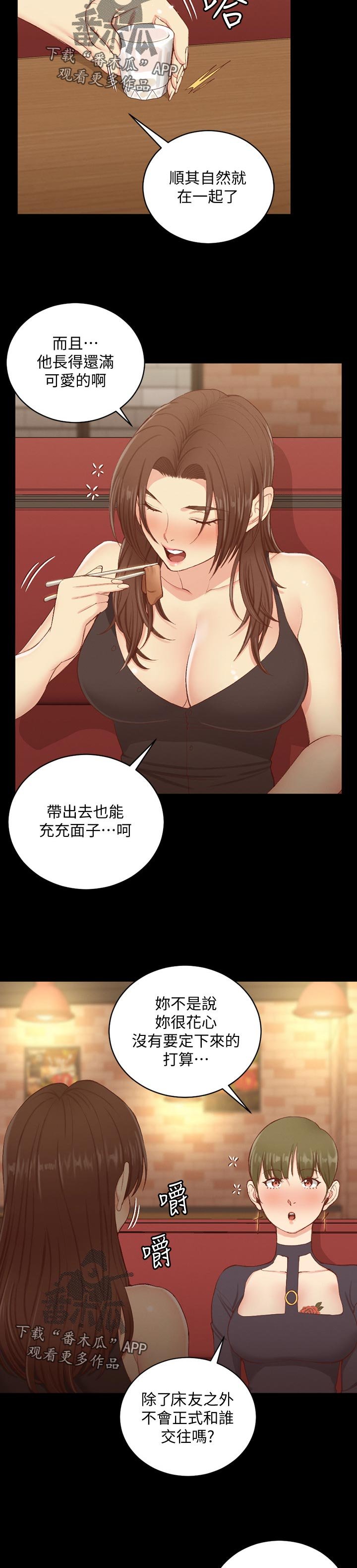 第187章：你说的是真的吗