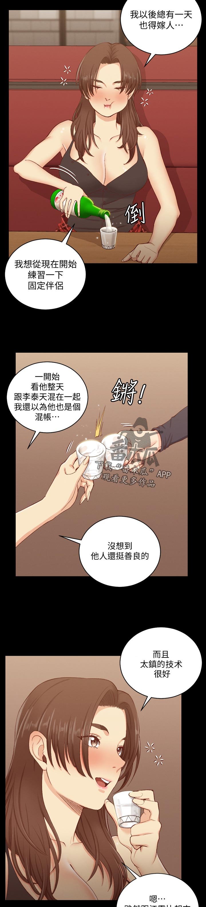 第187章：你说的是真的吗