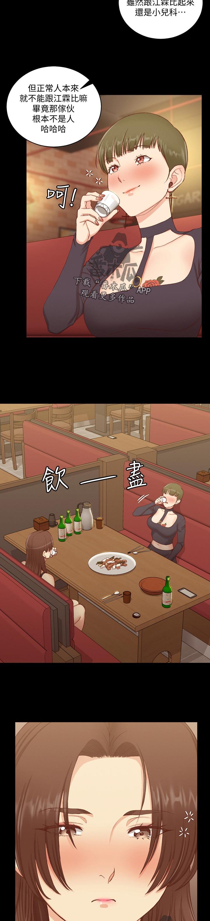 第187章：你说的是真的吗