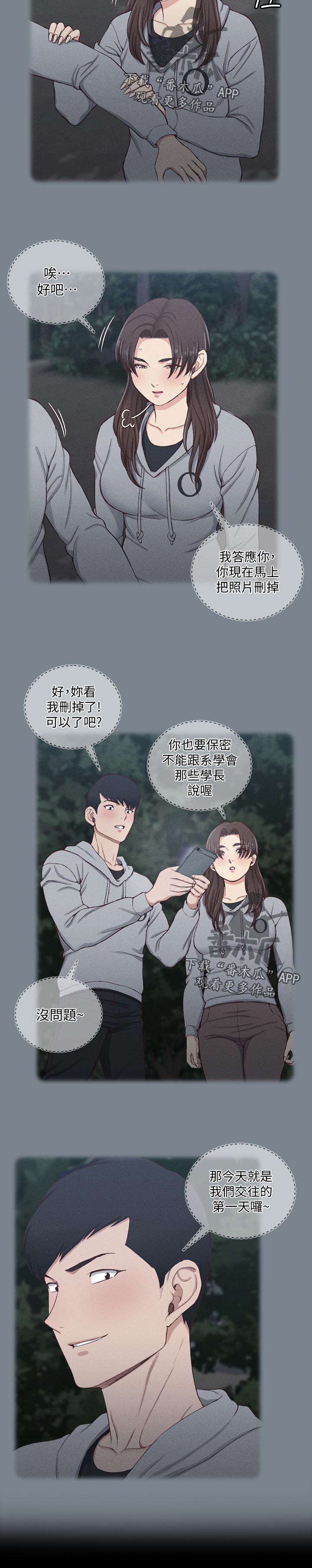 第187章：你说的是真的吗