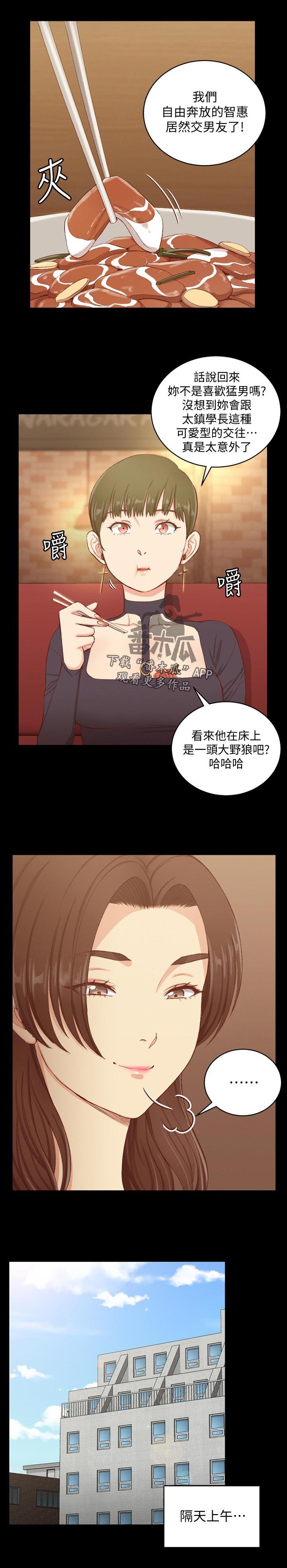 第188章：偷懒