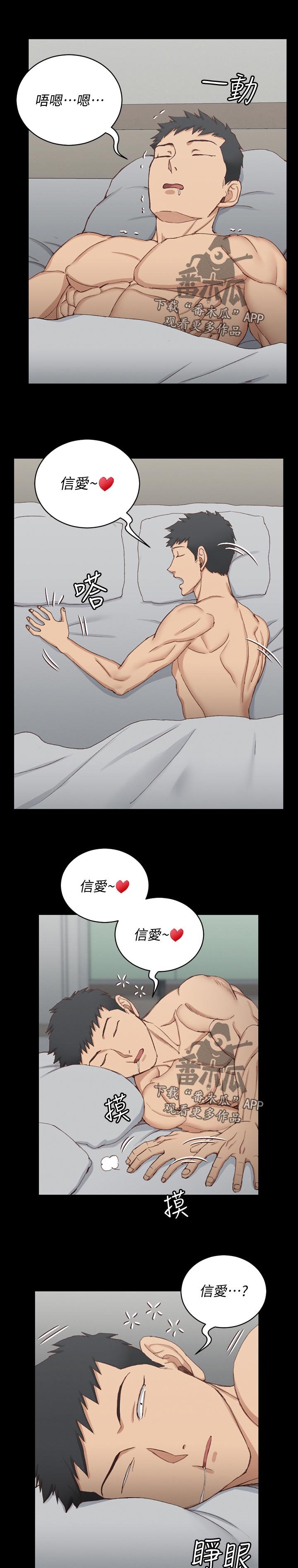 第188章：偷懒