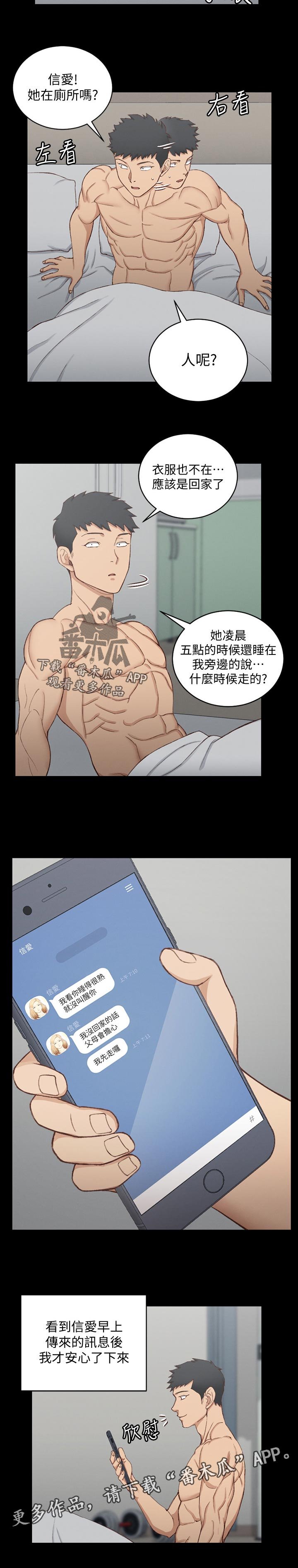 第188章：偷懒