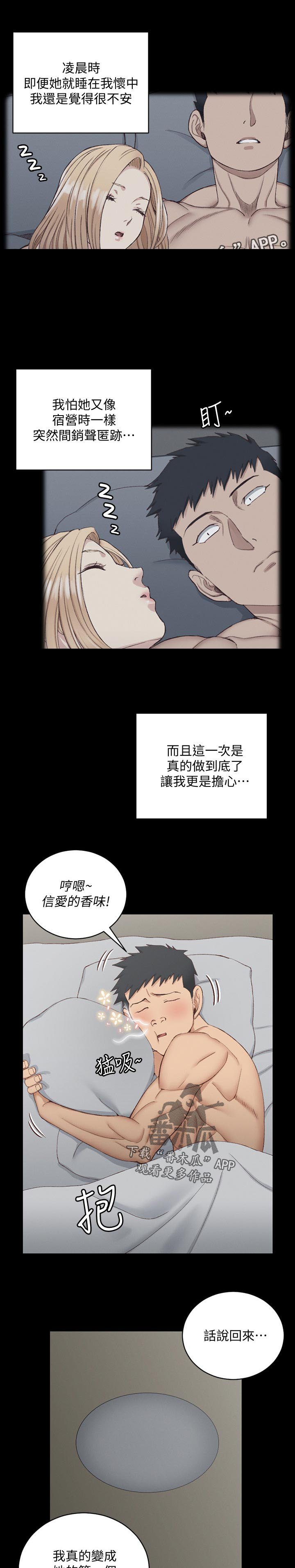 第188章：偷懒