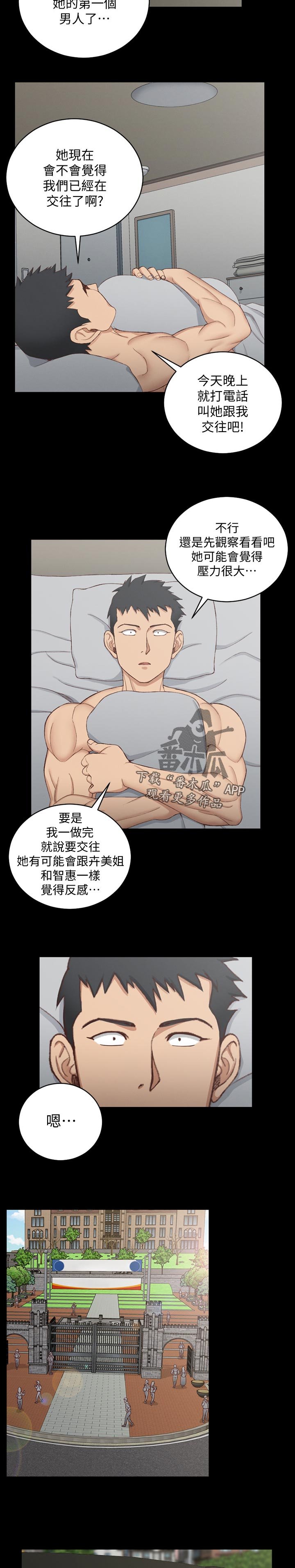 第188章：偷懒