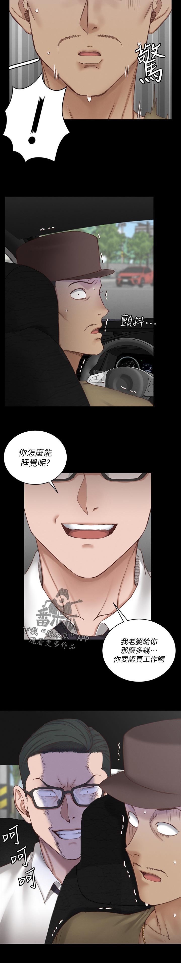 第188章：偷懒