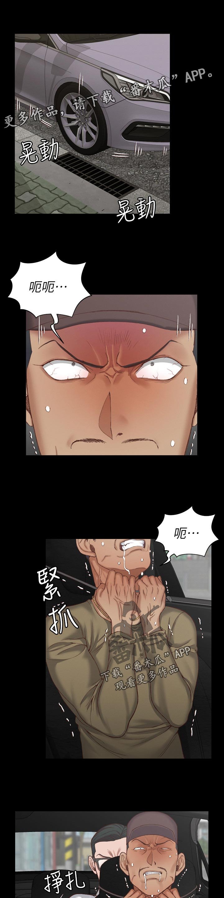 第189章：黑粉
