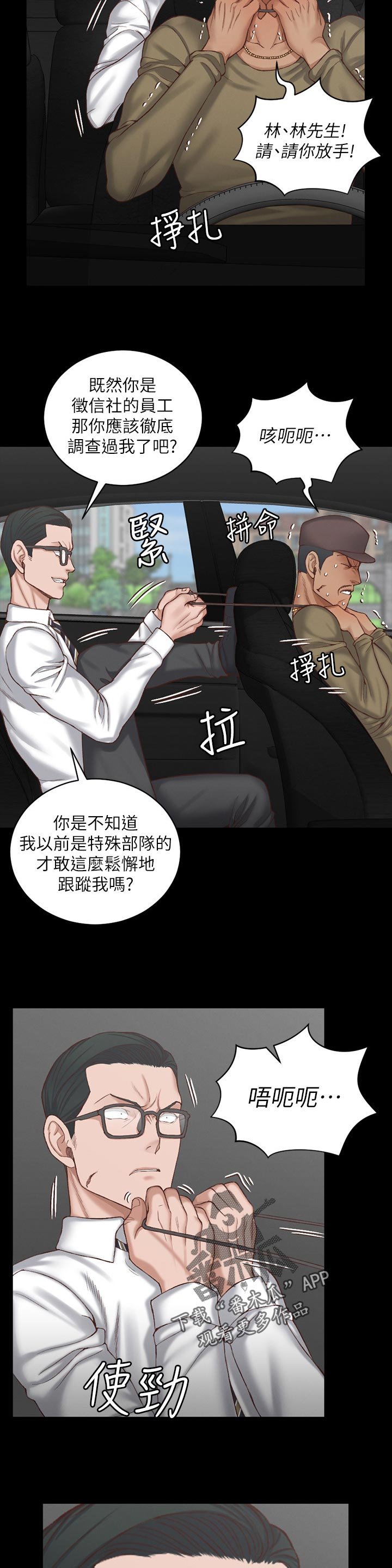 第189章：黑粉