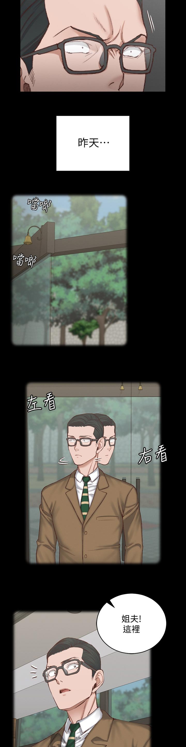第189章：黑粉