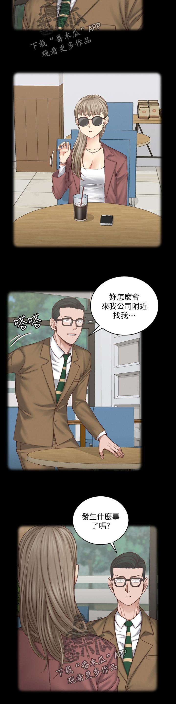 第189章：黑粉