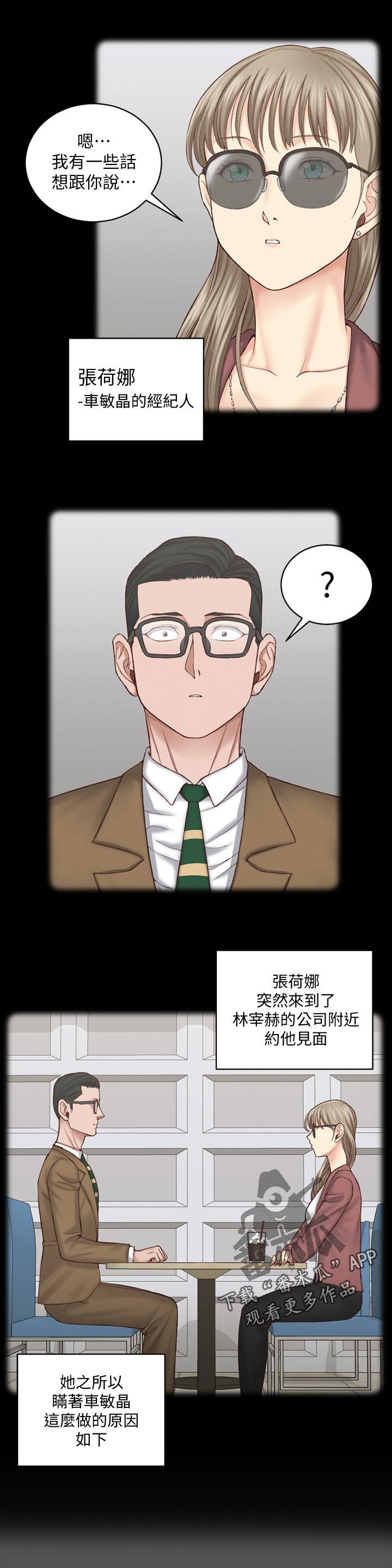 第189章：黑粉