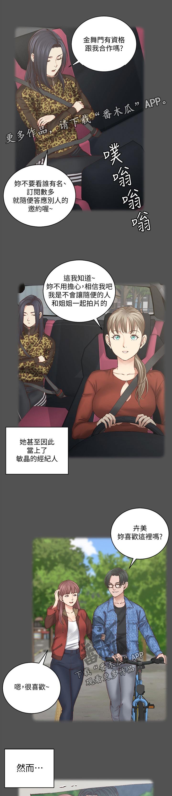第189章：黑粉