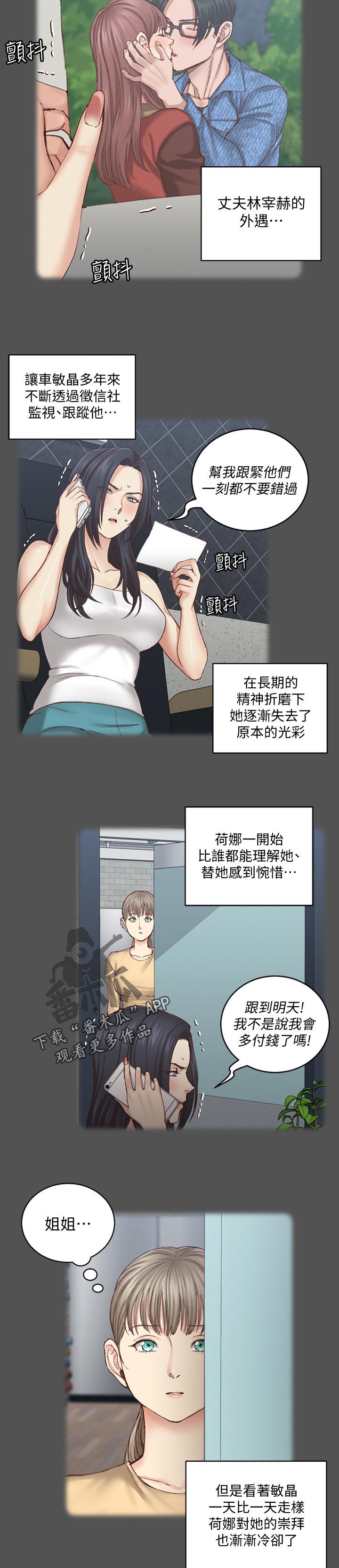 第189章：黑粉