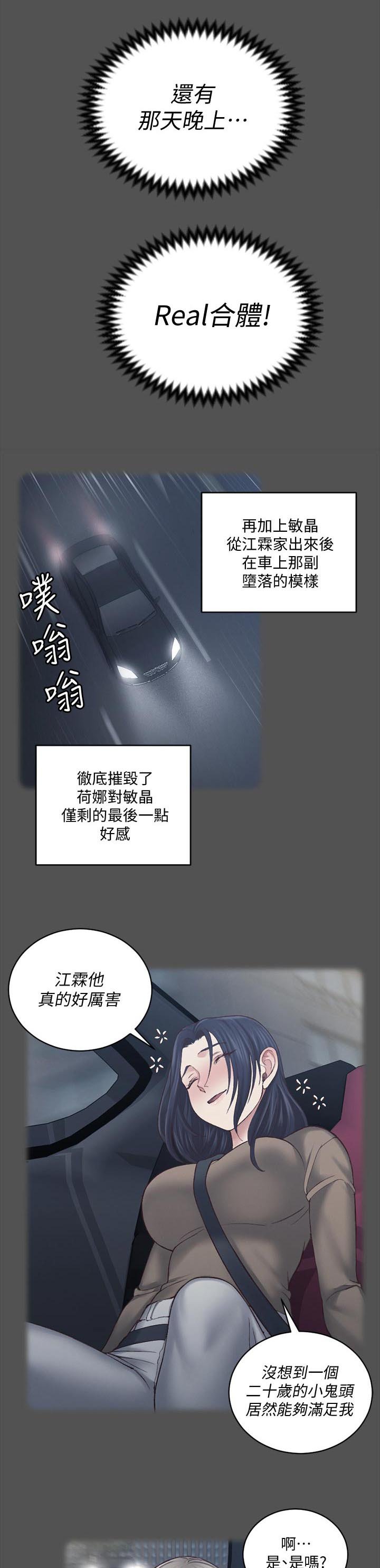 第189章：黑粉