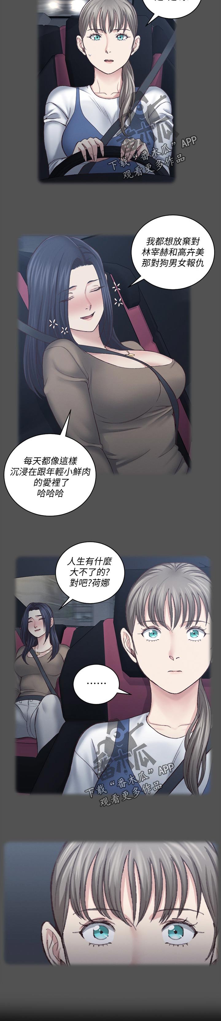 第189章：黑粉