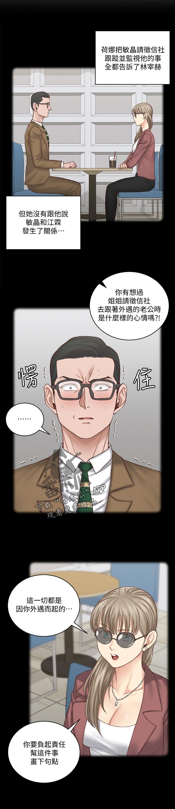 第189章：黑粉