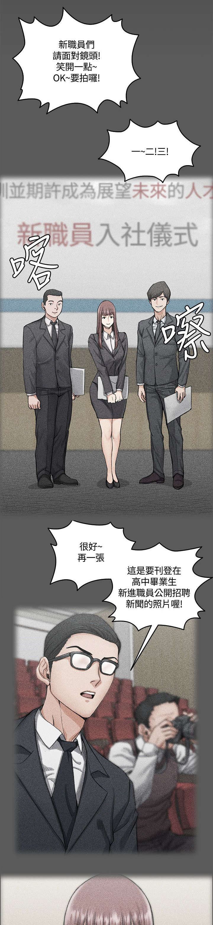 第19章：初入公司