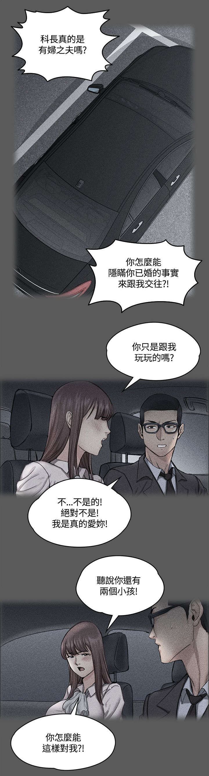 第19章：初入公司
