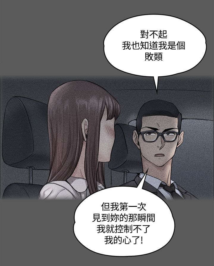 第19章：初入公司